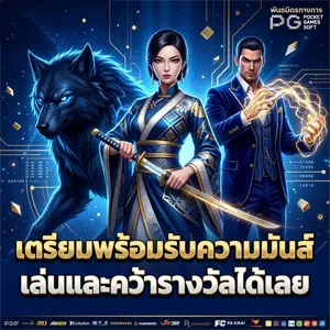 ทดลองเล่น สล็อตpg